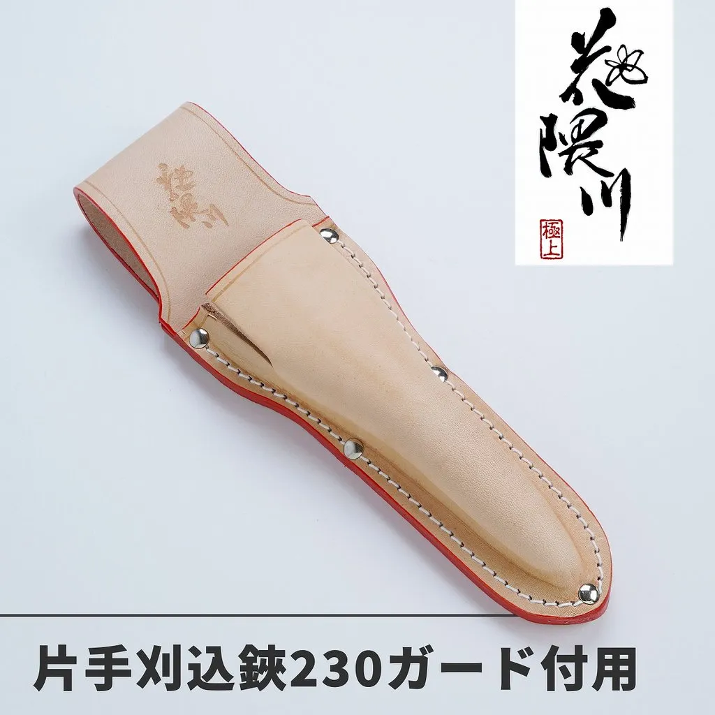 "HANAKUMAGAWA" Leather Case for Bud Cutting Shears and Handle Hand Guard type, 200mm ~ 320mm