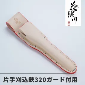 "HANAKUMAGAWA" Leather Case for Bud Cutting Shears and Handle Hand Guard type, 200mm ~ 320mm