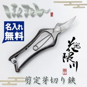 "HANAKUMAGAWA"Pruning Type Bud-Cutting Shears 180mm(abt 7.1"), Made in Japan, Handmade