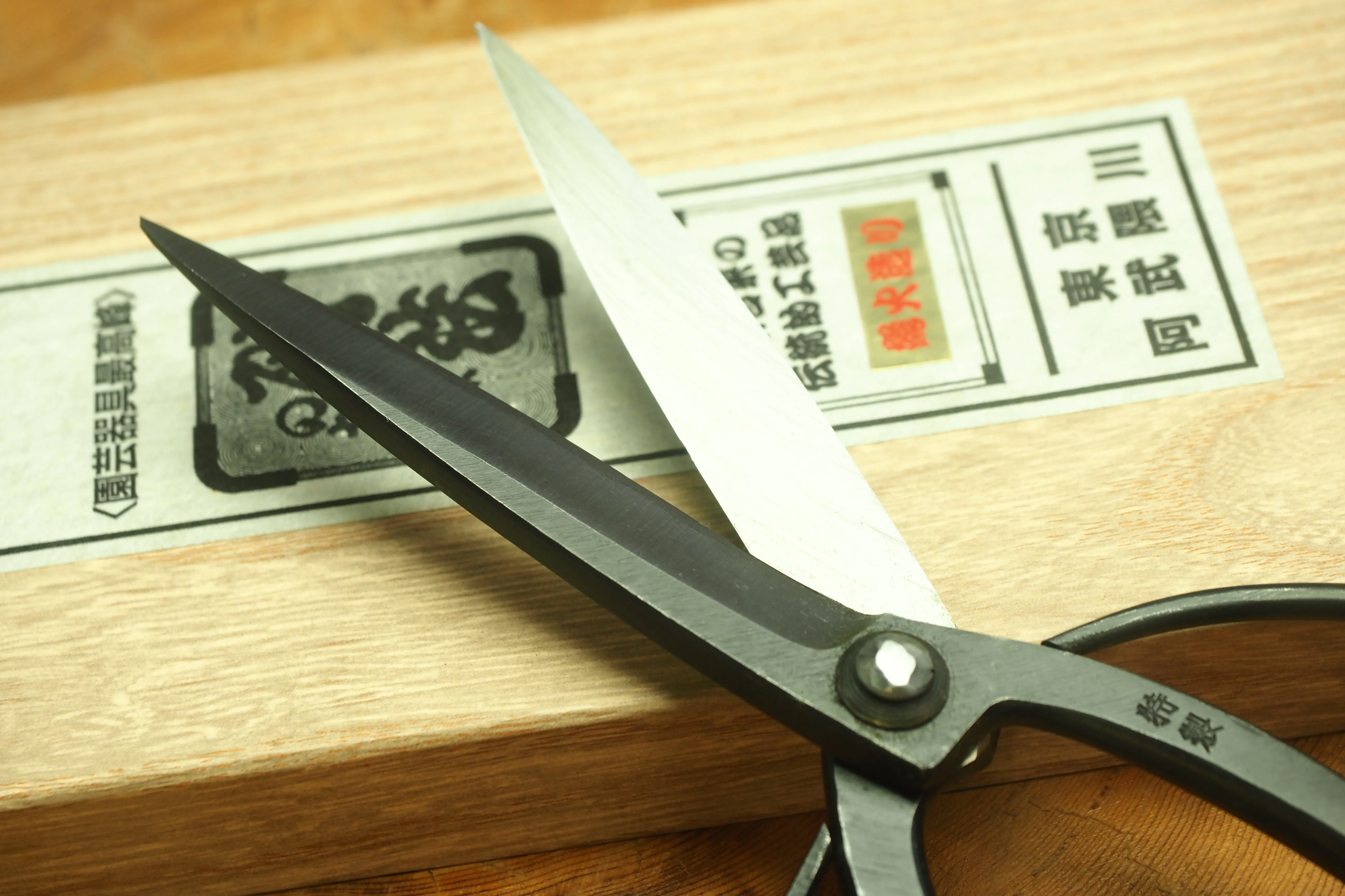 Tokyo Abu Kumagawa - "Hakari" Leaf Cutting Shears (24cm)